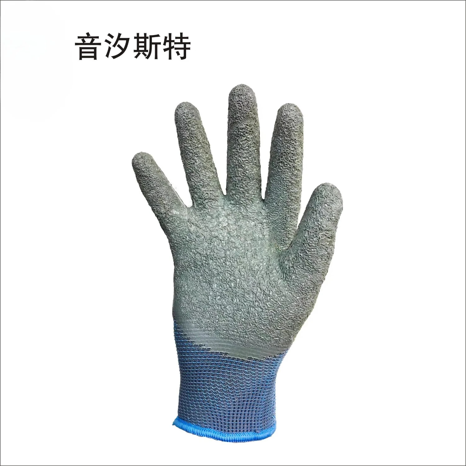音汐斯特 手套 寖胶灰纱灰皱纹L码高清大图