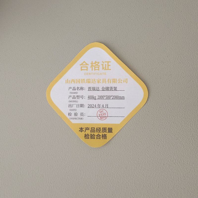 晋瑞达 仓储货架(单层承重400kg-2000*500*2000mm)组高清大图