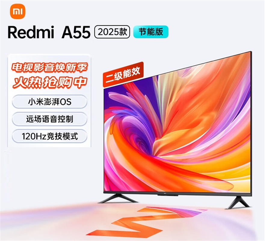 小米Redmi A55英寸 2025款高清全面屏平板液晶电视L55RB-RA节能版高清大图