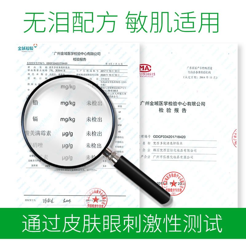 梵西B5卸妆水脸部温和深层清洁学生眼唇卸妆乳液按压式瓶正品女