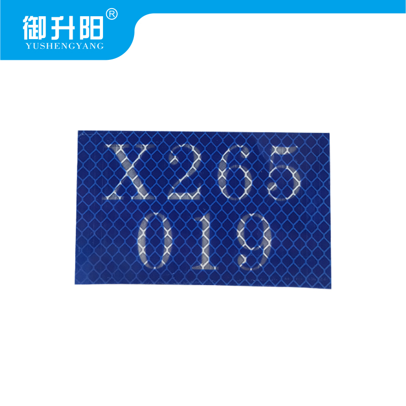 御升阳 标识牌 10060 块高清大图