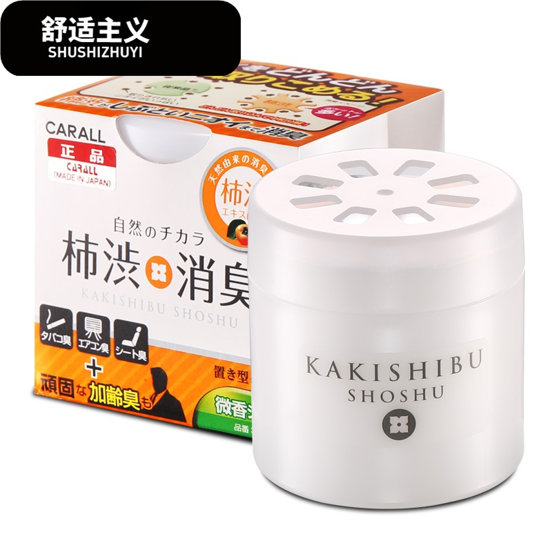 原装进口车用香膏去烟味车载固体香水汽车除异味消臭香水座