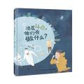 精装硬壳绘本图画书-凌晨4点他们在做什么（一本向他们致敬的赞美书，学会感恩）3-6岁 [3-6岁]