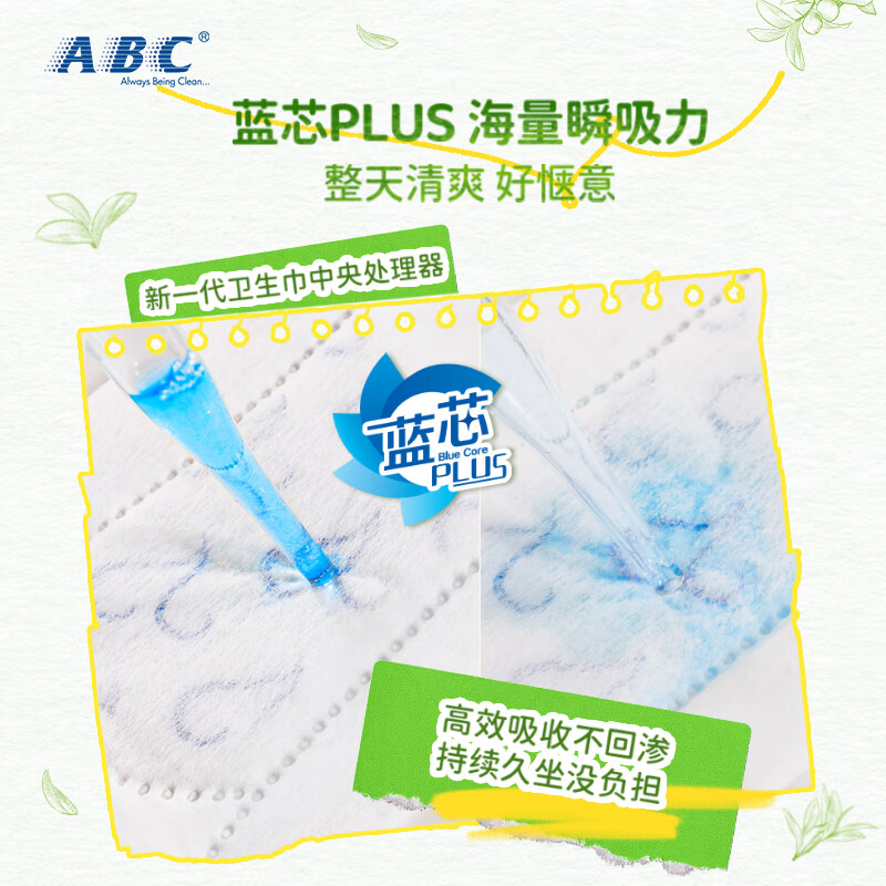 ABC 澳洲茶树精华瞬爽棉柔纤薄日用卫生巾240mm*8片(萃取植物成分)高清大图