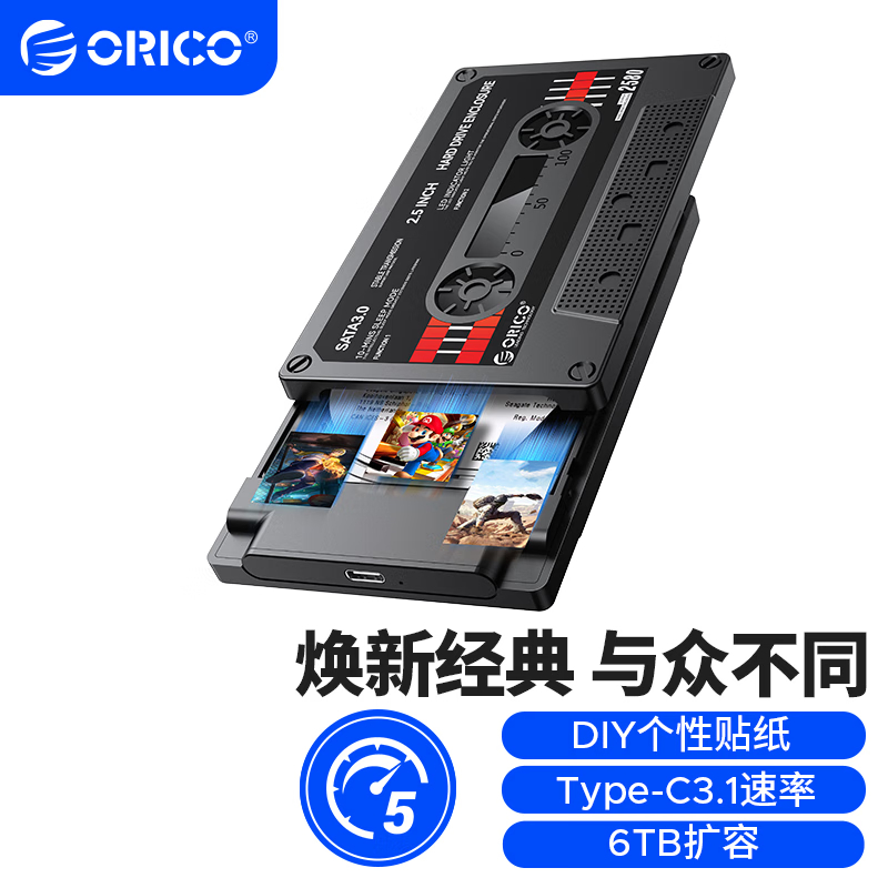 奥睿科(ORICO)移动硬盘盒2.5英寸Type-c串口SATA电脑笔记本外置壳固态机械ssd硬盘盒子 复古磁带高清大图