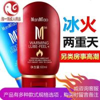 人体润滑油水溶性润滑剂阴道男女用高潮液夫妻房事成人性用品