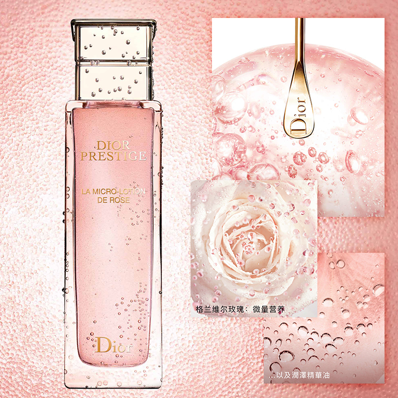 Dior 迪奥精萃微导青春精华/玫瑰微凝珠精萃150ml肤质细腻 毛孔紧致 持续水润平衡,纯澈沁泽肌肤如玫瑰花瓣般细致