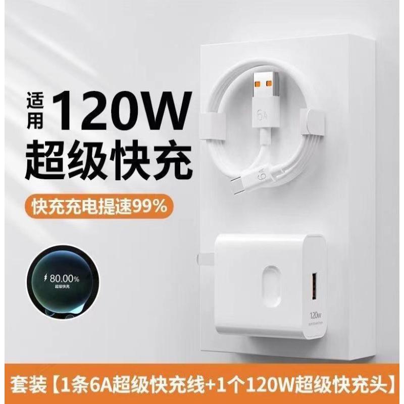 超级快充适用华为充电器mate40p60数据线充电线 盒装-AC05【66W超级快充】【充电头+1米线】--