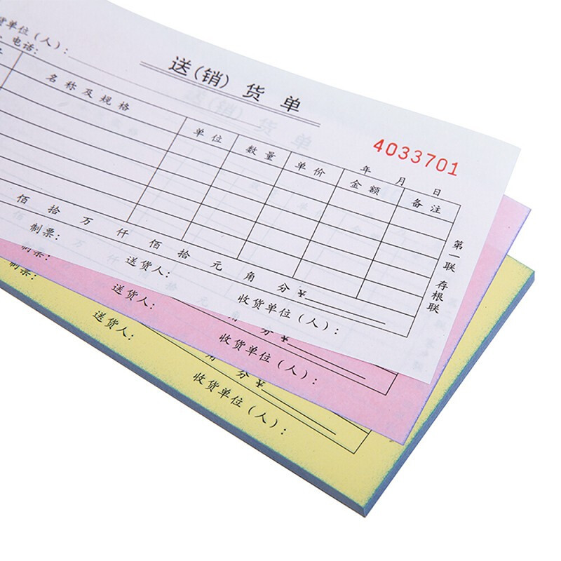 得力9386三联送(销)货单(黄色)87*175mm(10本/包)