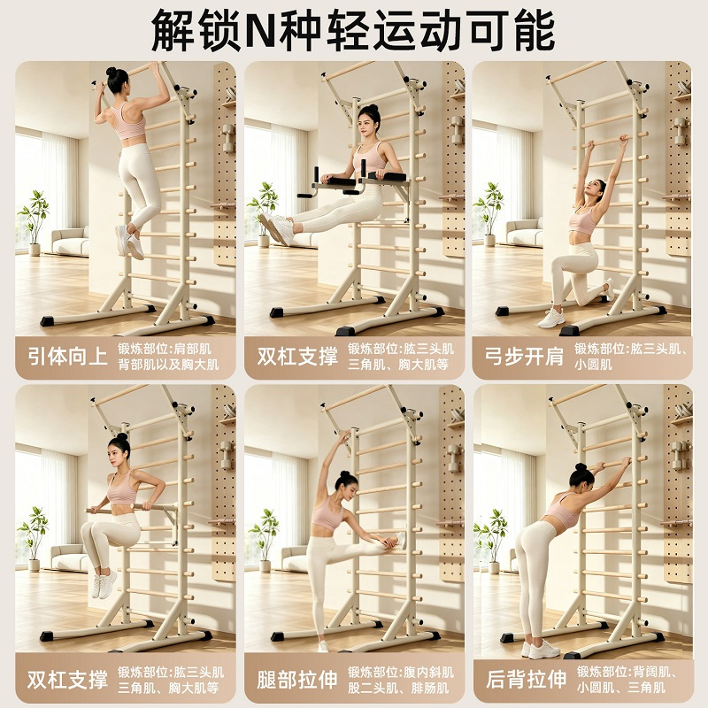 大唐御肋木架免打孔多功能家用引体向上单杠康复舞蹈压腿拉伸 豪华款上墙款肋木架(含单杠+软垫双杠)-奶香拿铁高清大图