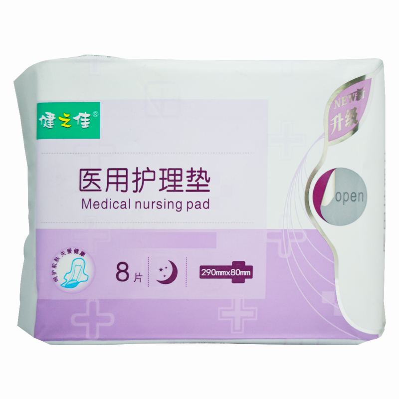 [多得得爱呵护女性卫生裤]健之佳医用护理垫290mm*80mm*8片山东盛凯源用于女性(产后)护理检查高清大图