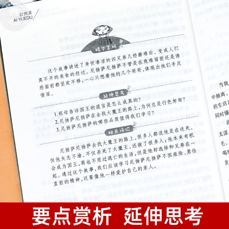 [全6册]五上读书吧+优美句子积累+修辞手法 [正版]人教版中国民间故事欧洲非洲快乐读书吧五年级上册必读课外书田螺姑娘人