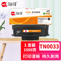 海得TN0033粉盒TR-TN0033适用映普生(爱胜品)ICSP YPS-1133DNW 3133DNW 4133DN