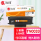 海得TN0033粉盒TR-TN0033适用映普生(爱胜品)ICSP YPS-1133DNW 3133DNW 4133DN