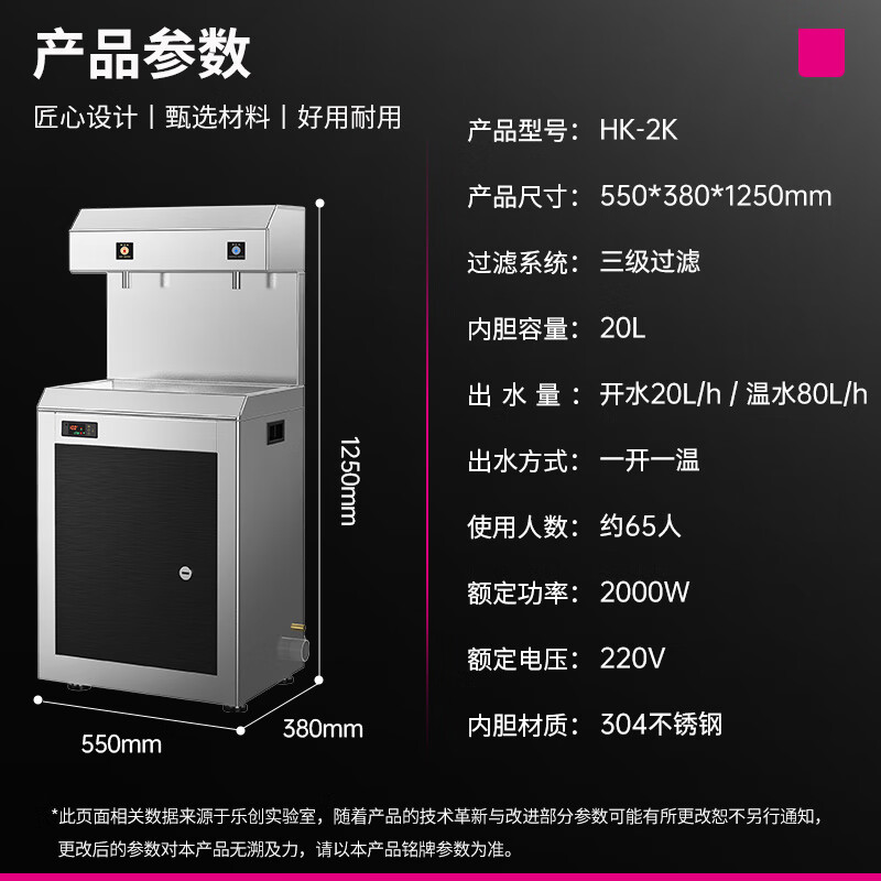 乐创(lecon)直饮水机过滤净水器学校工厂直饮机大型温热水机不锈钢全自动电热烧水器一开一温HK-2K高清大图