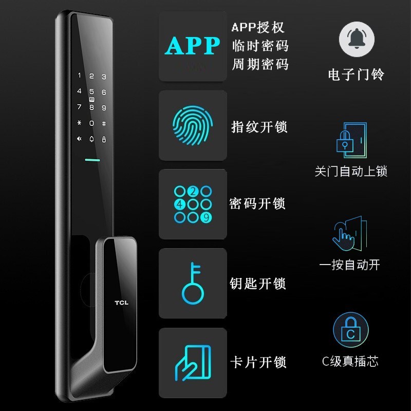 TCL指纹锁K7V智能锁家用密码锁智能生态电子锁推拉式全自动C级锁芯 [自动款K7V]WIFI联网+一触即开