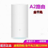 华为(HUAWEI)智能无线路由器A2 凌霄四核 三频四核2200M 双千兆端口 大户型家用宽带光纤高速wifi穿墙 六颗信号放大器 NFC一碰联网 手游加速 电竞路由