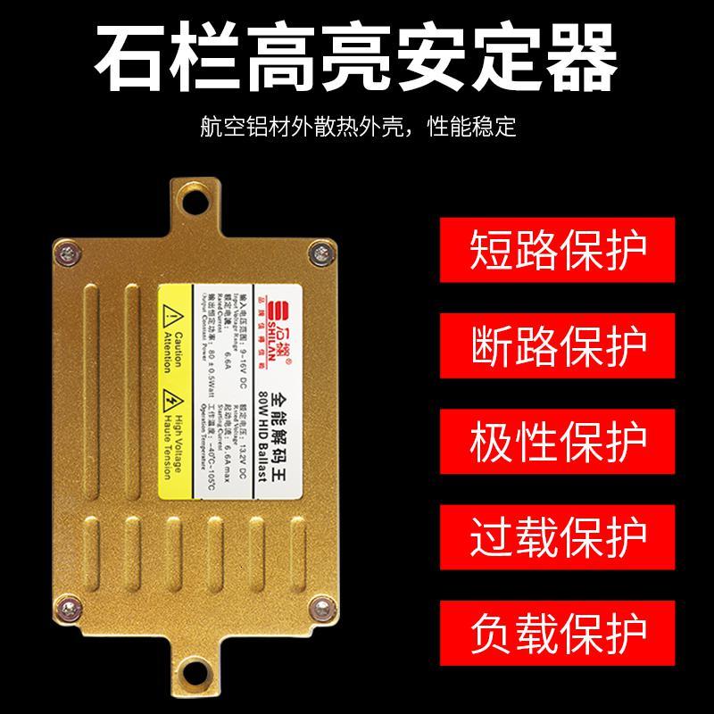 适用标致3008 4008 5008氙气灯套装汽车远近光疝气大灯泡强光改装 石栏解码版80W高亮氙气灯套装 套装H4