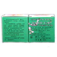 原装 源自越南 长沙越白虎膏精装 白虎活络膏