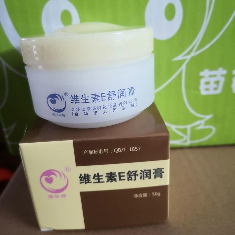 图书>期刊/杂志>男士>图书其它>金华人民医院维生素e乳膏维生素e舒润