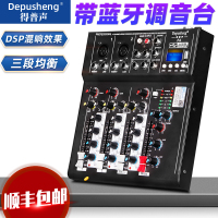 DEPUSHENG得普声F4专业4路调音台电脑录音K歌直播小型家用带混响效果USB家庭蓝牙乐队演出游戏全民K歌混音器