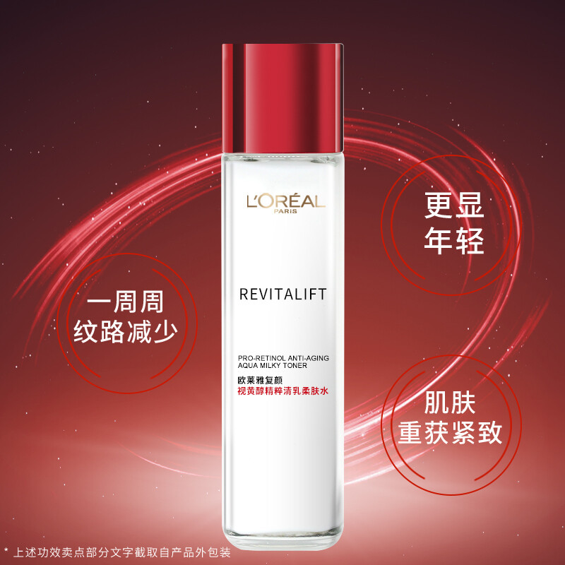 欧莱雅LOREAL 女士补水保湿 复颜