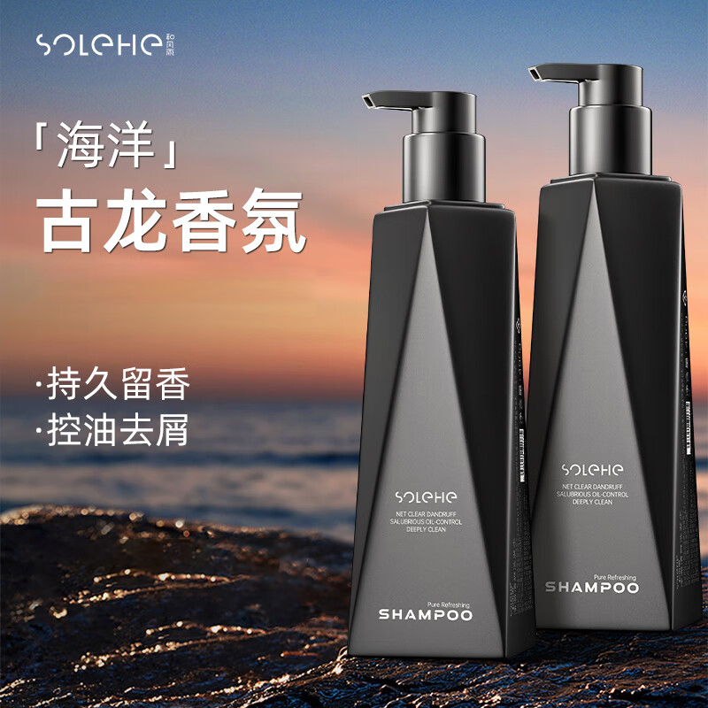 和风雨 净澈爽肤洗发水490g 古龙香留香味 HYH-061 控油除螨去屑止痒蓬松洗头膏洗发液持久留香高清大图