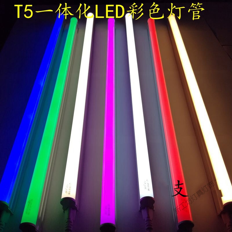 苏宁放心购彩色T5灯管灯管彩色一体化t5支架灯管一体化t8灯管蓝色t5灯管 绿光0.9米 T5一体化彩色18w