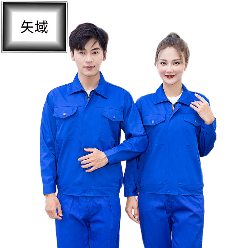矢域劳保服套装透气阻燃耐磨防静电工装服男女工作服安全防护服高清大图