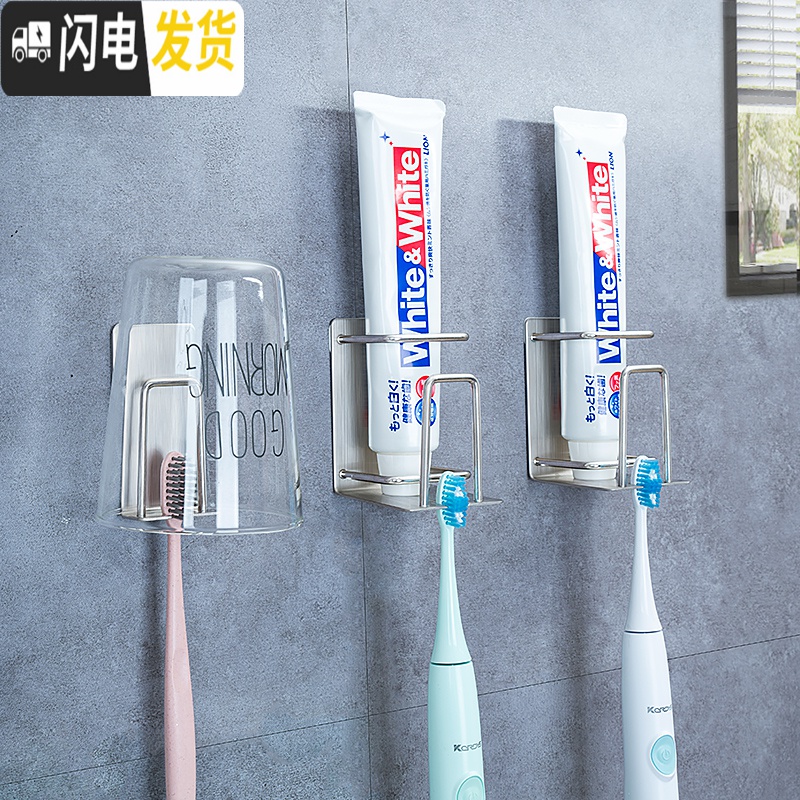 三维工匠卫生间不锈钢免打孔壁挂式牙刷架漱口杯架挂放吸壁电动牙膏置物架 普通款1个高清大图