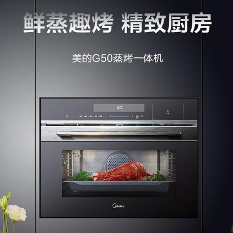 美的(Midea)嵌入式蒸烤箱一体机 TQN50EQL-TS 家用 50L大容量 蒸箱烤箱二合一G50 家电