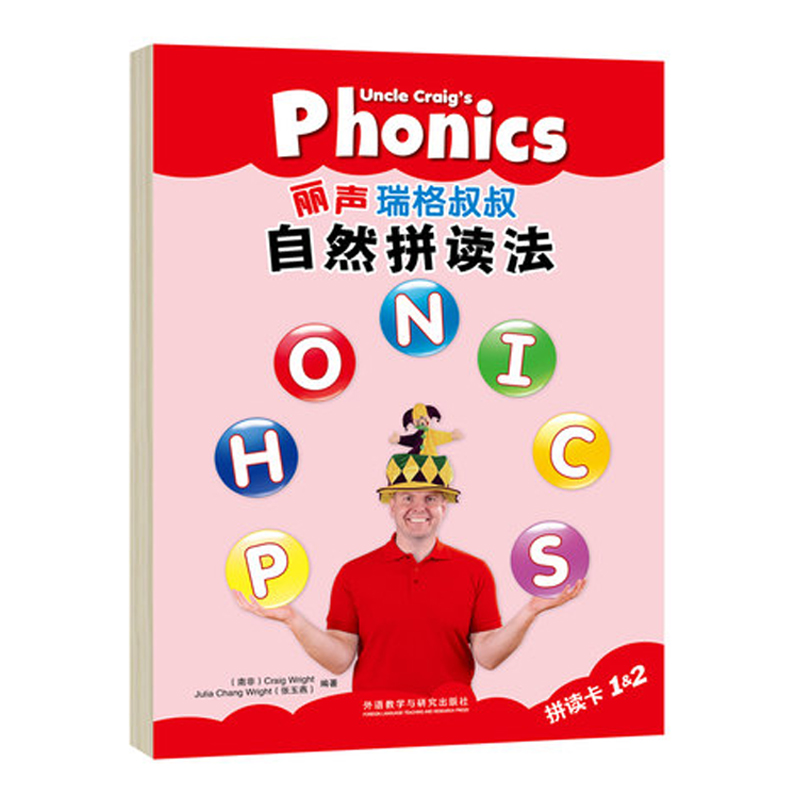 [正版]外研社丽声瑞格叔叔自然拼读法拼读卡(1&2)高清大图