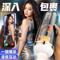 飞机杯男用电动全自动伸缩男士自慰神器脱敏训练处女可插入趴着玩成人用品情趣玩具双