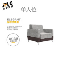 金菲罗格办公沙发商务接待布艺沙发