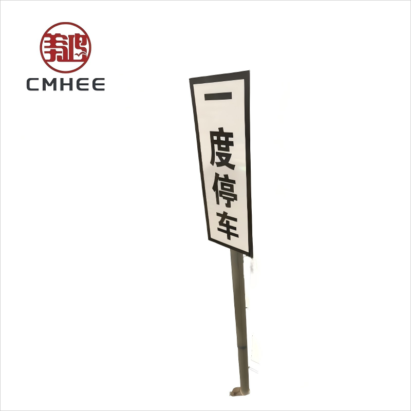 美鸿 CMHEE 一度停车带支架 800×300mm带底座铝合金 套高清大图