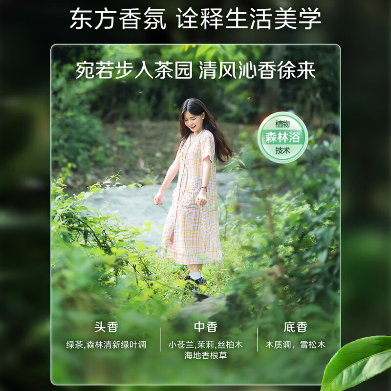 立白卫仕天然除菌洗衣液2千克(雨林茶花)高清大图
