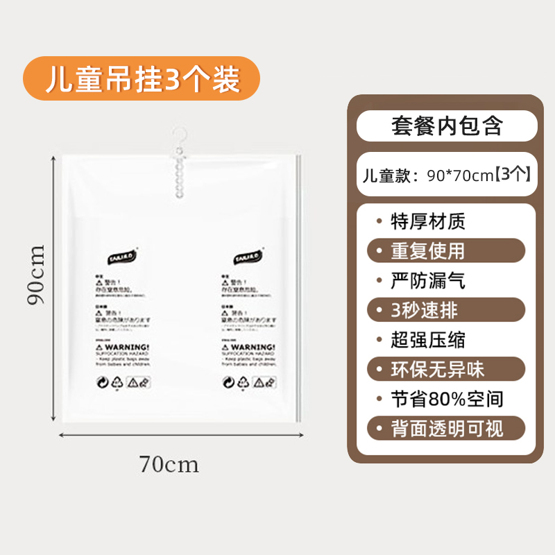 太力(TAILI) 真空压缩袋吊挂儿童款*3奶白