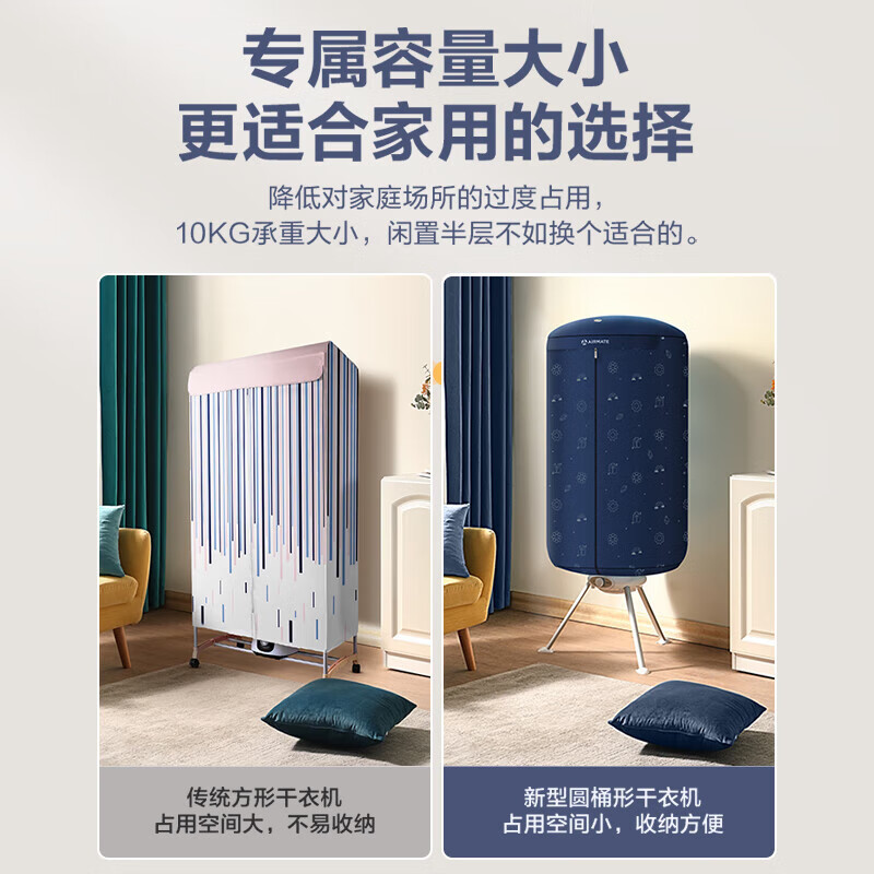 艾美特(AIRMATE)干衣机烘干机家用干衣机10KG承重婴儿衣物暖风烘衣机风干机可定时干衣机HGY1002P-1蓝色高清大图