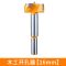 开孔直径:16mm 东成木工开孔器硬质合金加长钻头木材塑料板扩孔钻打孔器东城附件