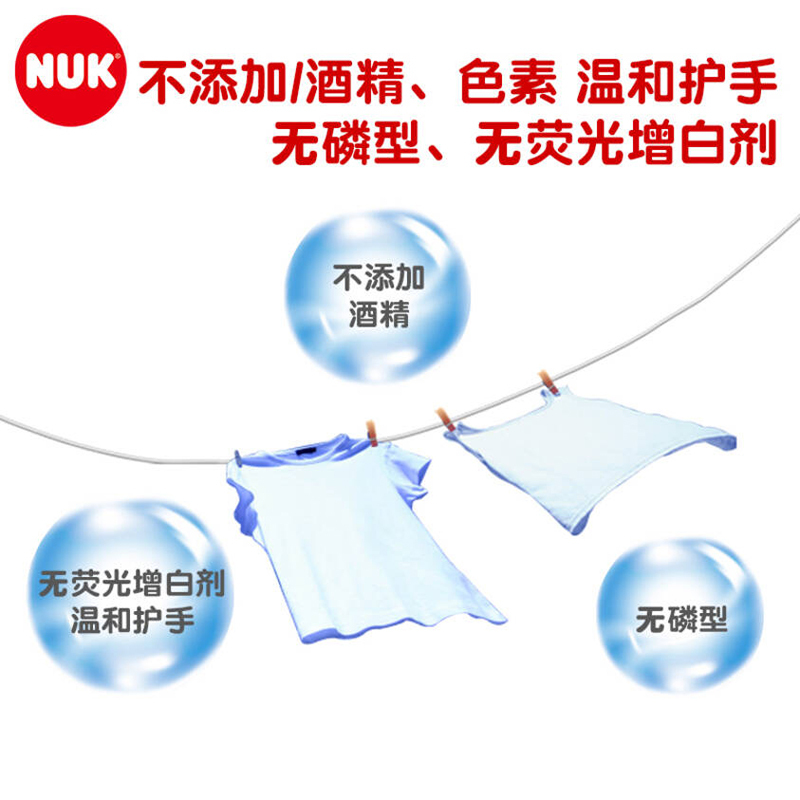 NUK去污洗衣液 儿童婴儿洗衣液新生儿宝宝专用手洗机洗衣物清洗液 洗衣液1000ml*2高清大图