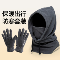 南极人帽子男士冬季围巾一体骑行防风保暖帽头套脖套护脖面罩女Z 灰色套装男士