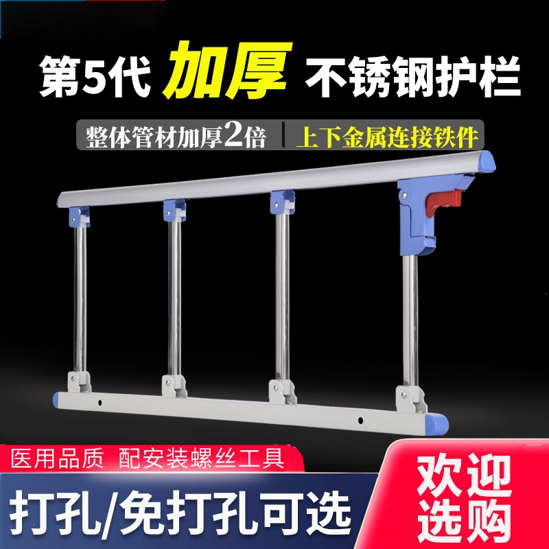 智扣不锈钢老人掉摔床护栏单边挡板起床扶手病床护栏折叠儿童床围栏_加厚五挡—电钻打孔_单边不分左右