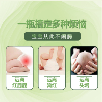 瑞果护臀膏山茶油婴儿护肤茶油宝宝红屁屁新生儿去头垢润肤抚触按摩油，无刺激，128ml大瓶