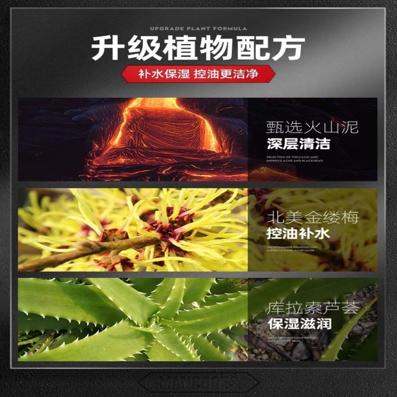 左颜右色 火山泥清洁平衡洁面乳 150g高清大图