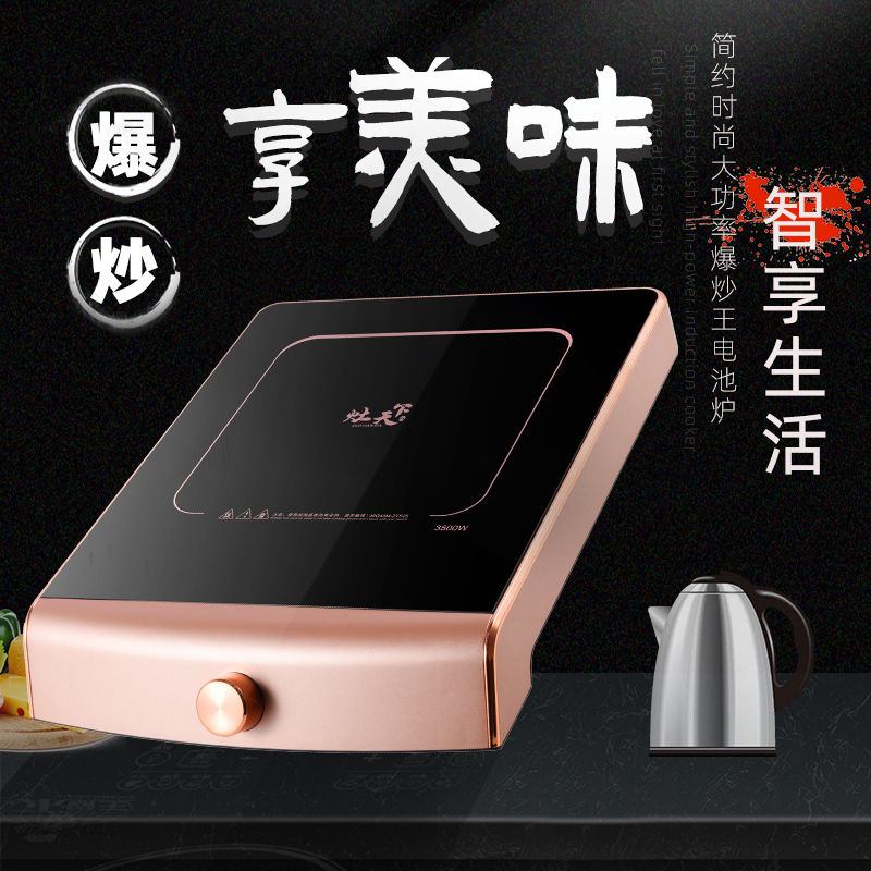 灶天下 X25足功率3500W 一箱6台