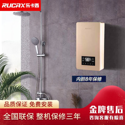 德国乐卡西(RUCAX)R8-55(T) 健康快速热水器 电热水器 18升5500瓦双胆循环 智能恒温 新鲜活