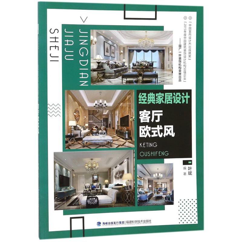 【M】经典家居设计-9787533554897