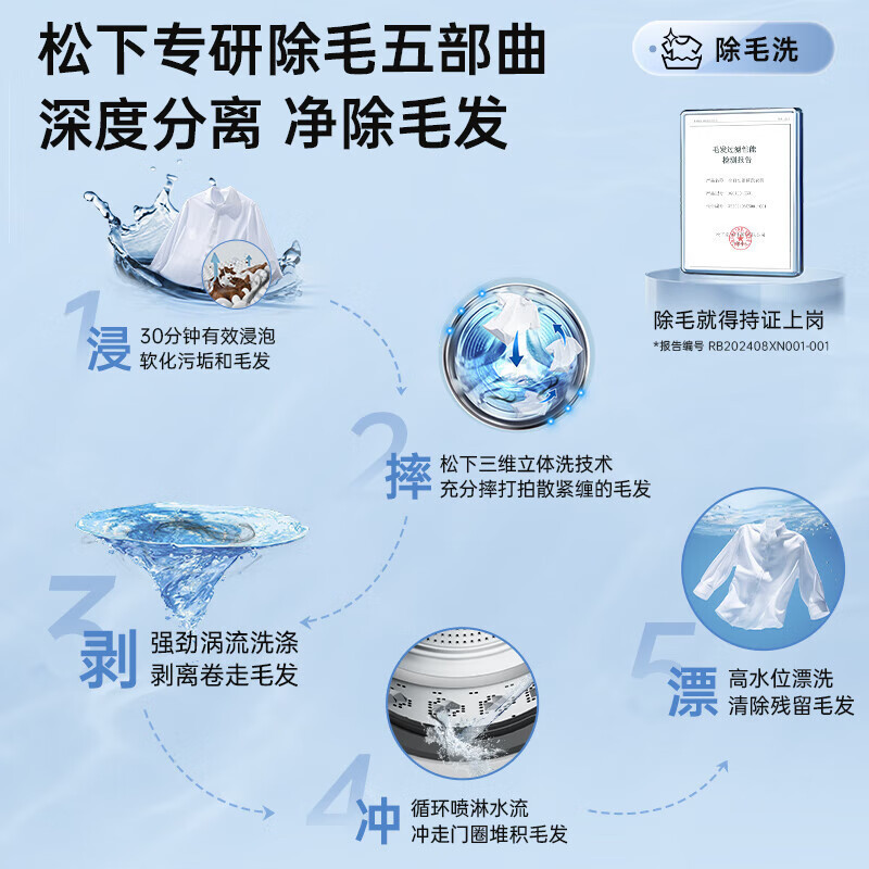 松下(Panasonic)10公斤全自动滚筒洗衣机白月光4.0光动银除菌除毛智能投放泡沫净祛顽渍XQG100-N531T