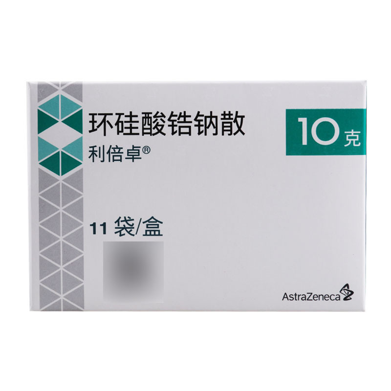 利倍卓 环硅酸锆钠散 10g*11袋/盒