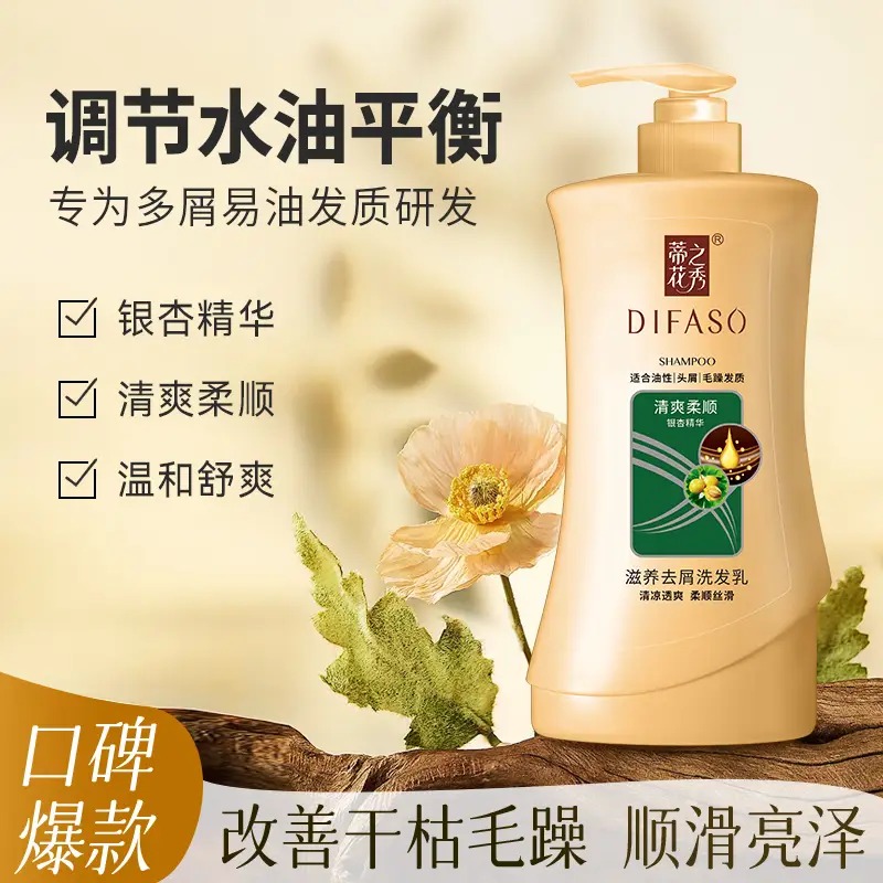 蒂花之秀滋养去屑洗发乳(清爽柔顺)1kg高清大图